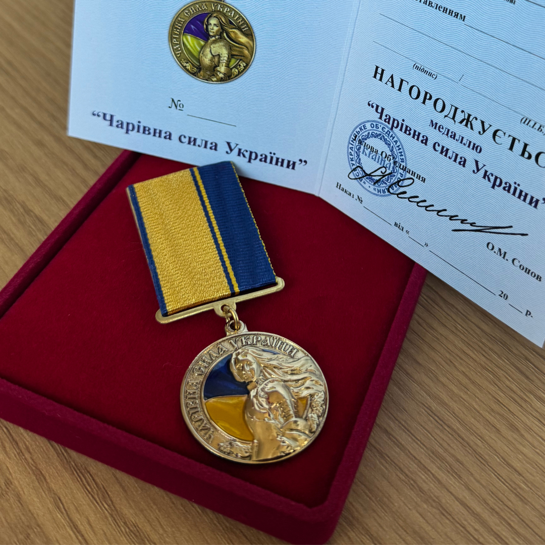 замовлення орден